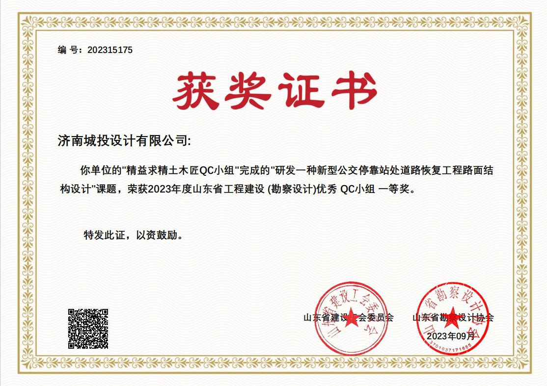 9.2023�ꃞ(y��u)��QCС�Mһ�Ȫ� �аl(f��)һ�N���͹�������վ̎��·�֏�(f��)����·��Y(ji��)��(g��u)�O(sh��)Ӌ(j��).png